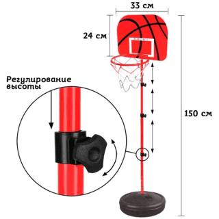 Panier de Basket pour Enfant - 150CM – Image 1